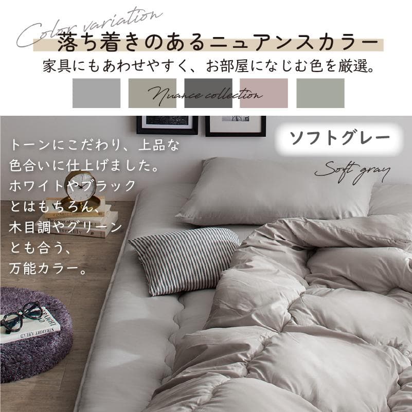 大人気！届いてすぐに使える！お得な布団4点セット【シングル】ダスティピンク
