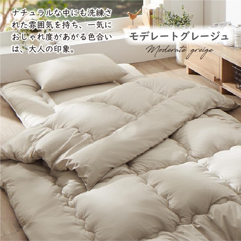 大人気！届いてすぐに使える！お得な布団4点セット【シングル】ダスティピンク