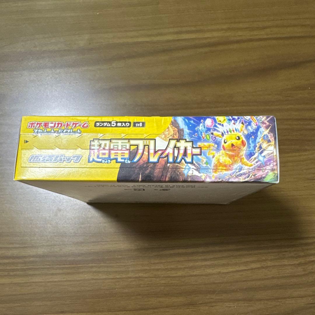 ポケモンカードゲーム 超電ブレイカー 1BOX