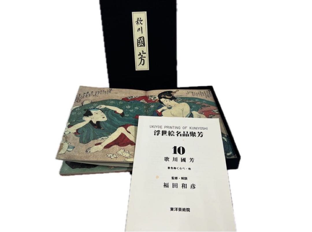 希少　古書　浮世絵名品聚芳　限定300冊　7冊　1985年　東洋芸術院　上村松園
