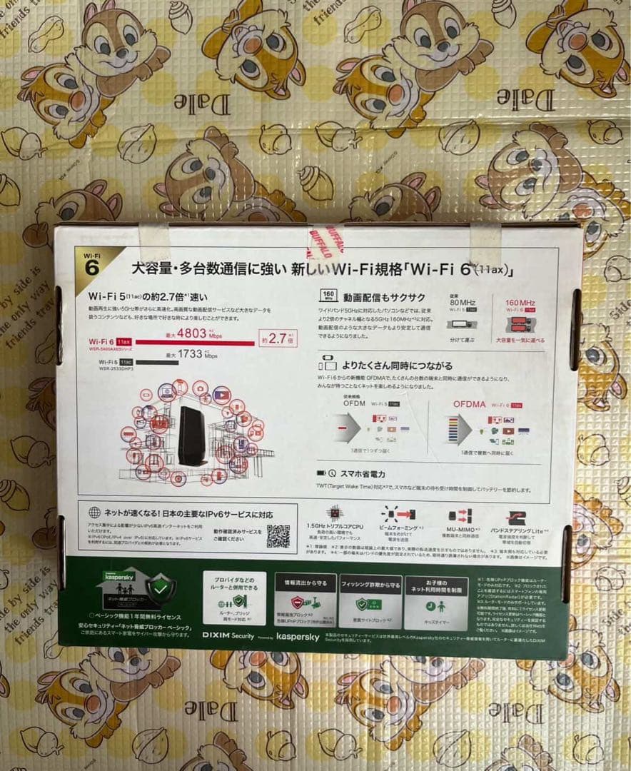 Buffalo Wi-Fi 6 無線LANルーターWSR-5400AX6S-MB