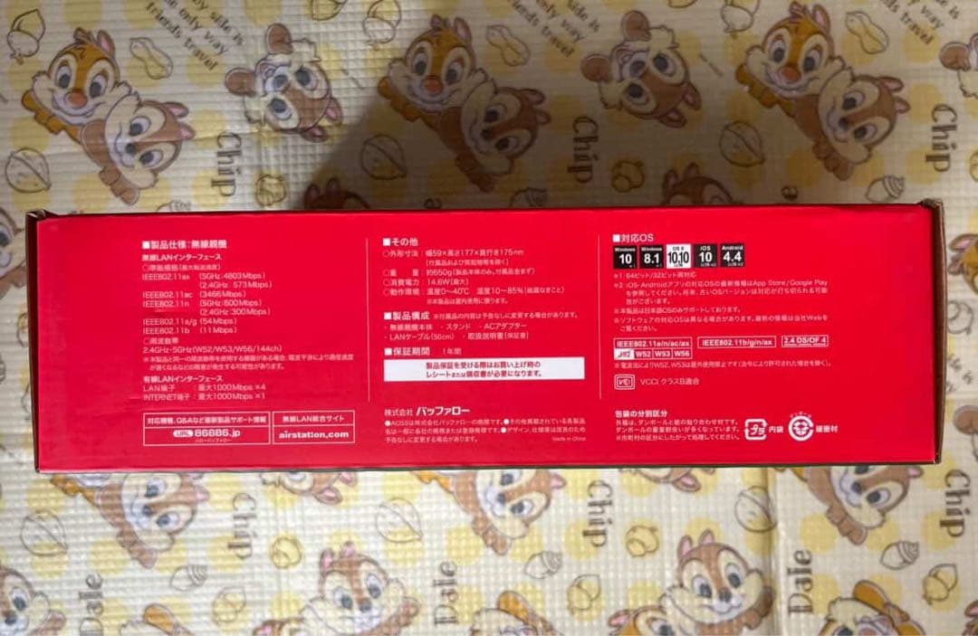 Buffalo Wi-Fi 6 無線LANルーターWSR-5400AX6S-MB