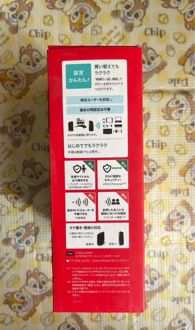 Buffalo Wi-Fi 6 無線LANルーターWSR-5400AX6S-MB