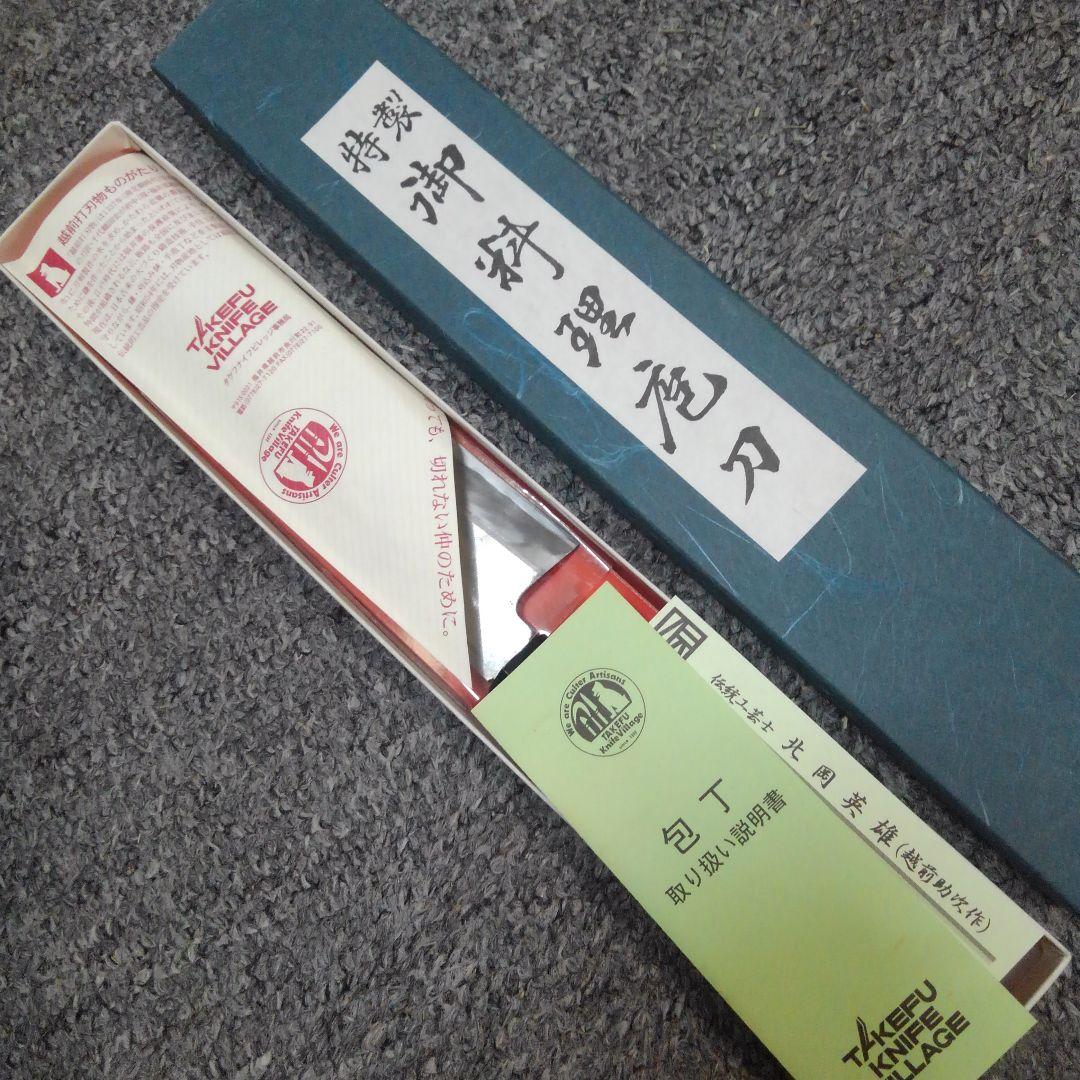ONo.781　未使用　相出刃包丁　 武生　越前・助次(タケフナイフビレッジ)