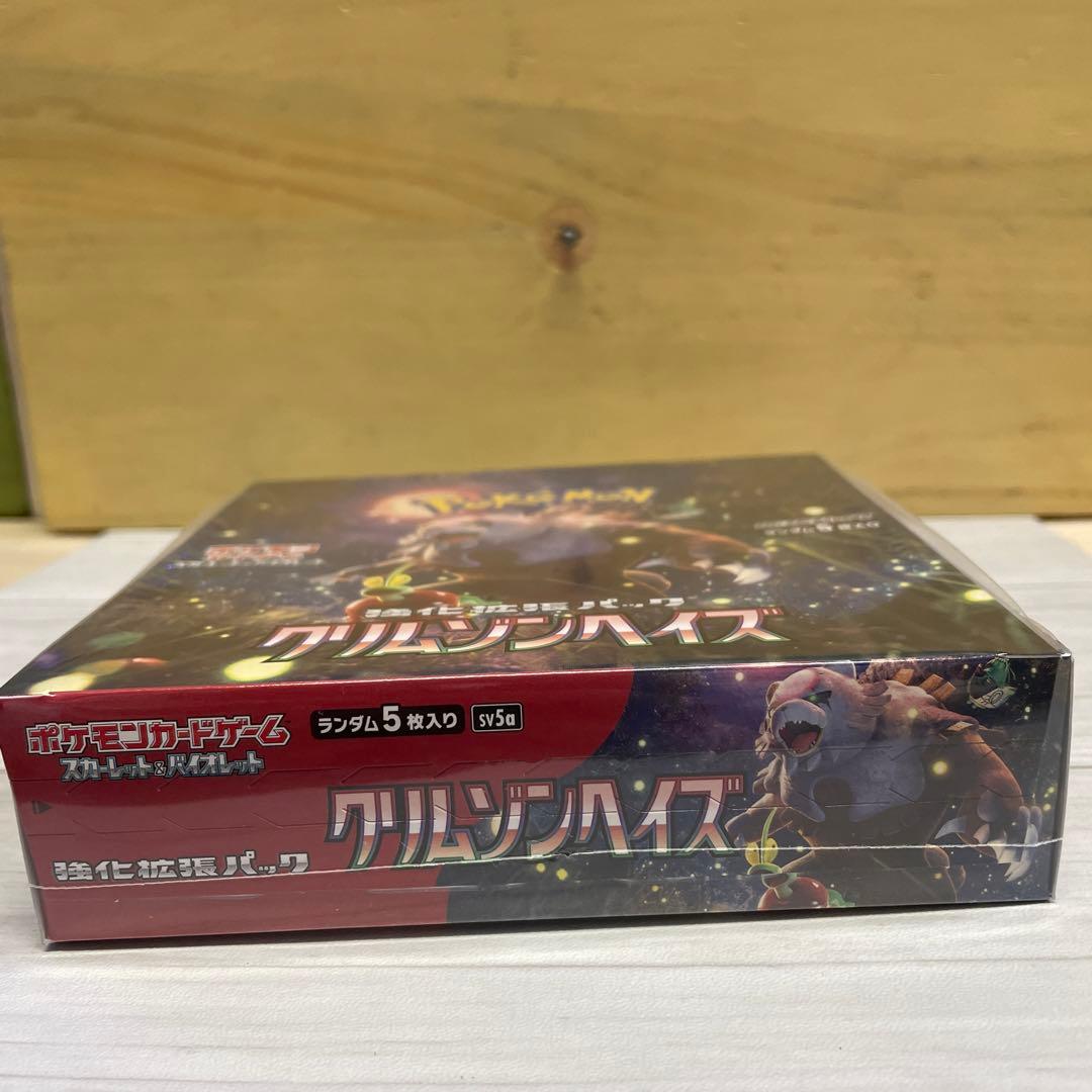 ポケモンカードゲーム ホワイトフレア　クリムゾンヘイズ 未開封