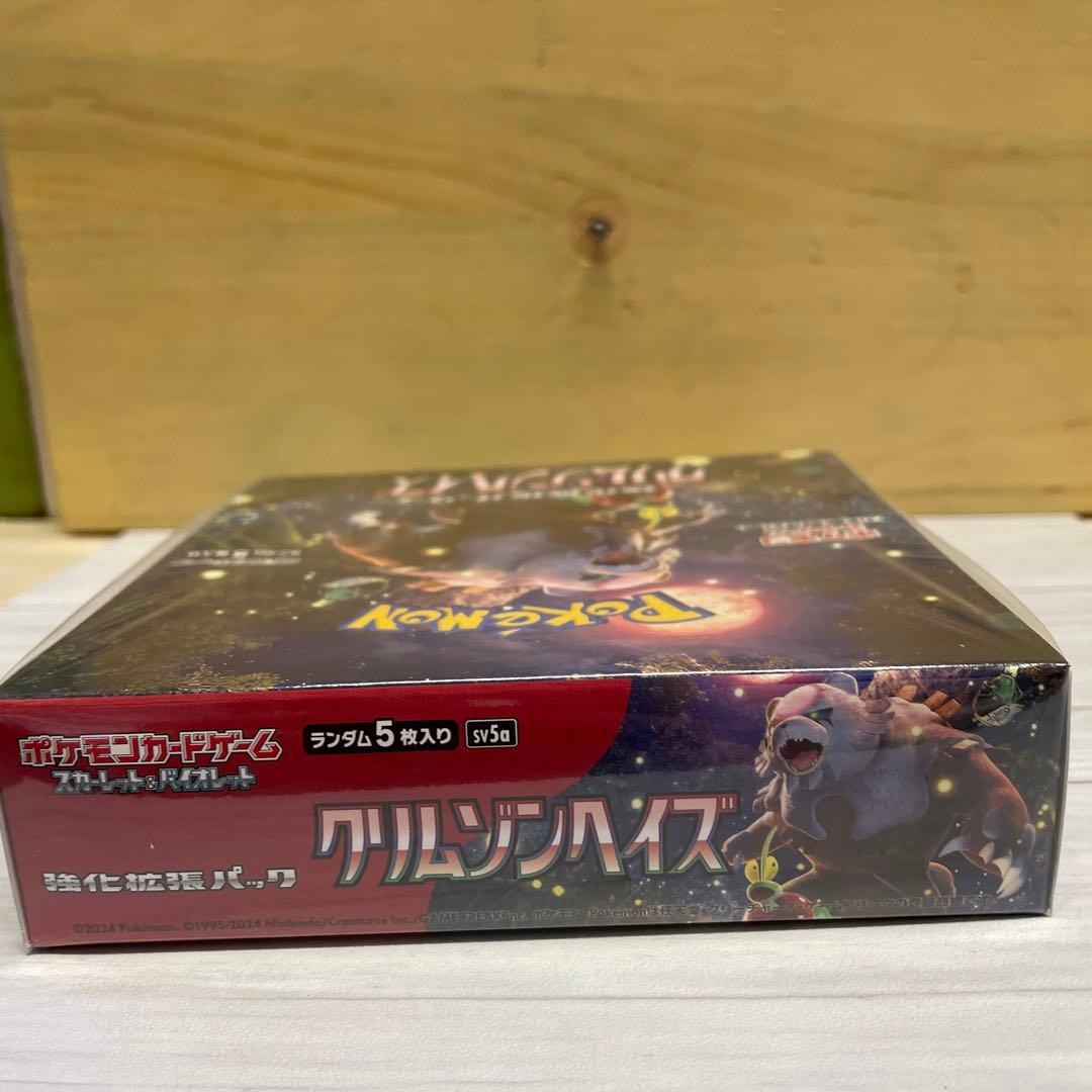 ポケモンカードゲーム ホワイトフレア　クリムゾンヘイズ 未開封