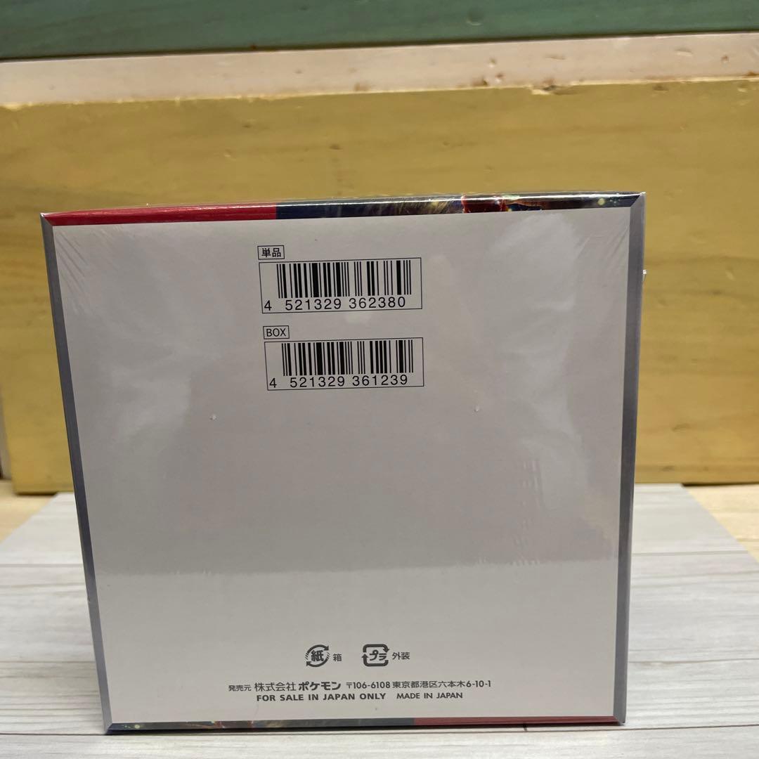 ポケモンカードゲーム ホワイトフレア　クリムゾンヘイズ 未開封