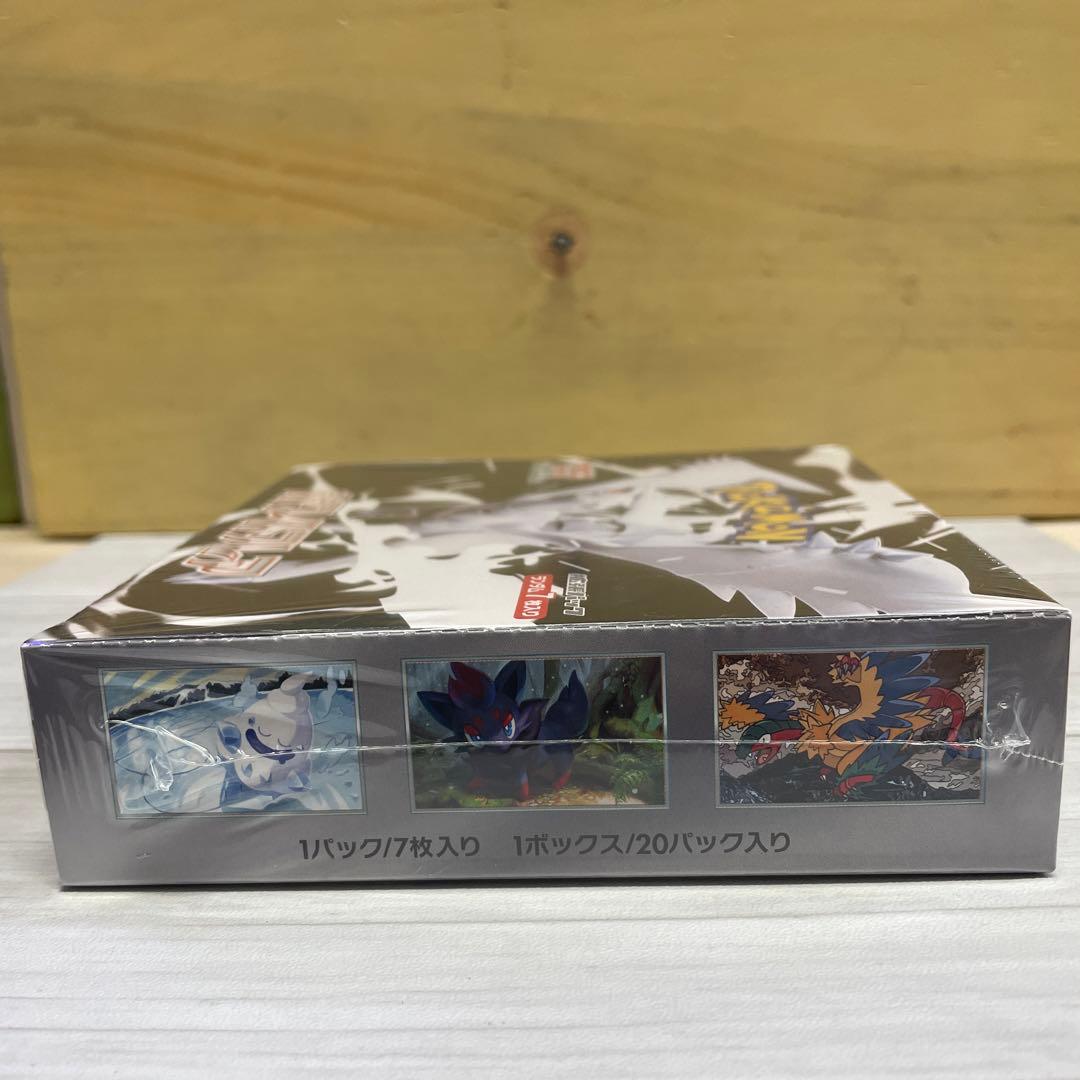 ポケモンカードゲーム ホワイトフレア　クリムゾンヘイズ 未開封