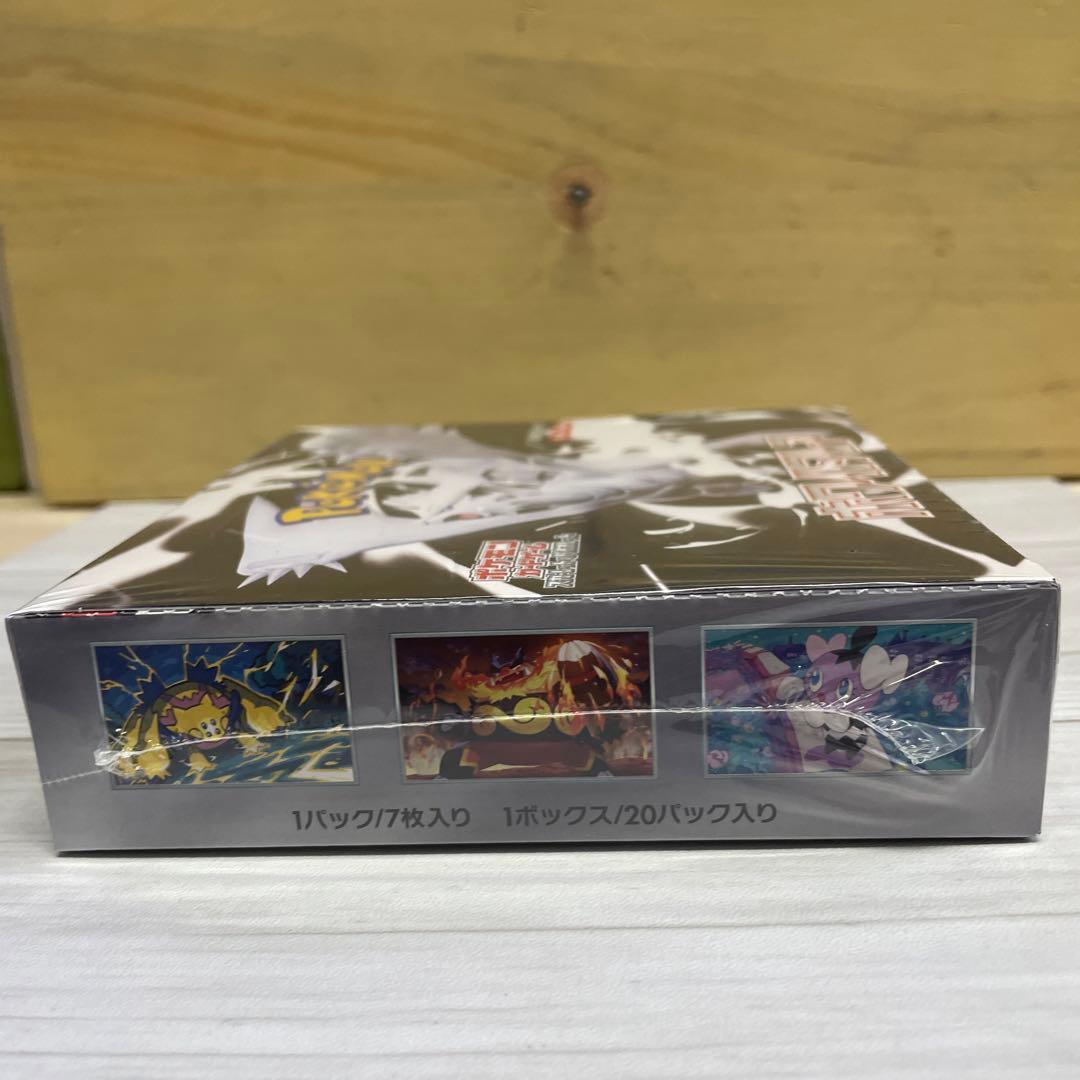 ポケモンカードゲーム ホワイトフレア　クリムゾンヘイズ 未開封