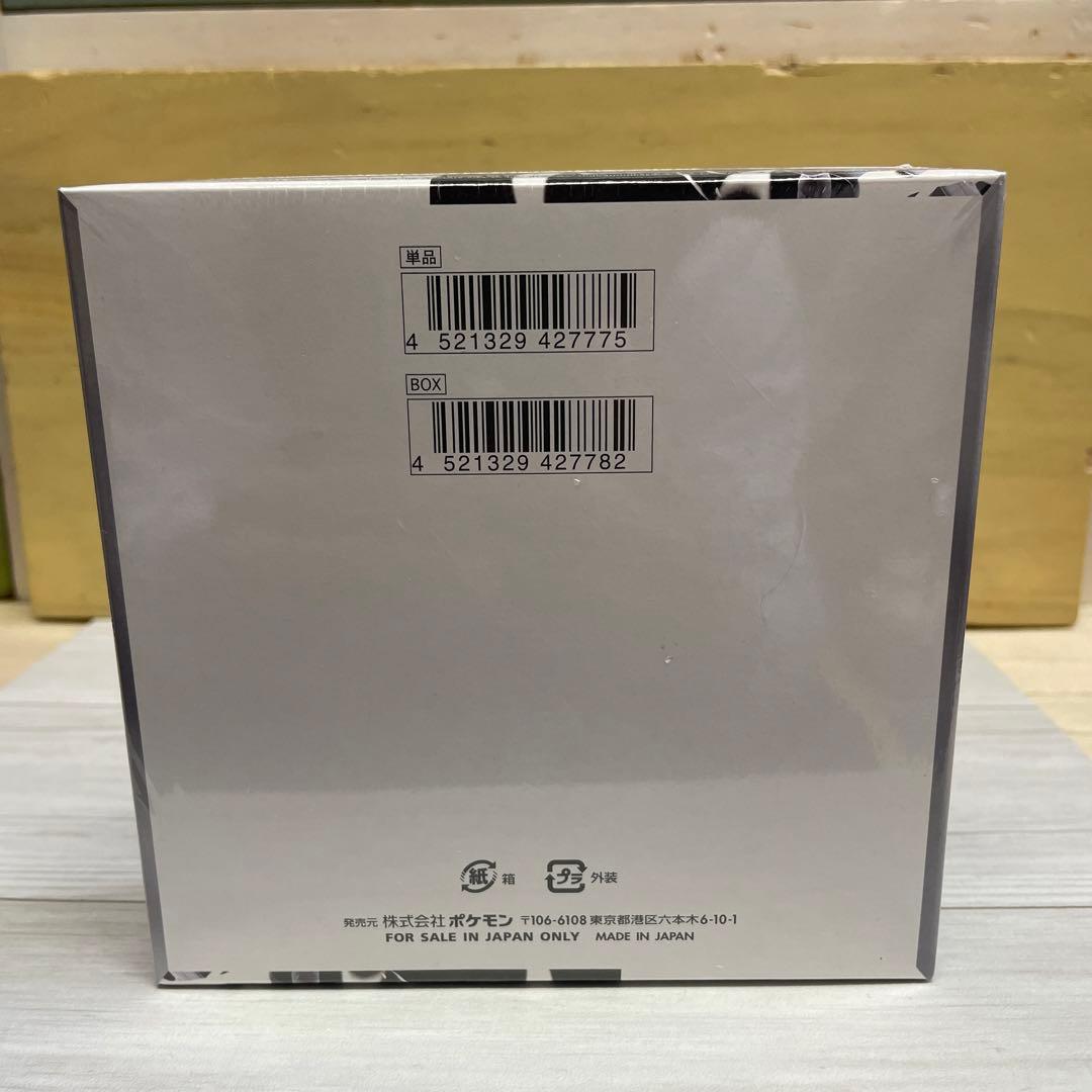 ポケモンカードゲーム ホワイトフレア　クリムゾンヘイズ 未開封