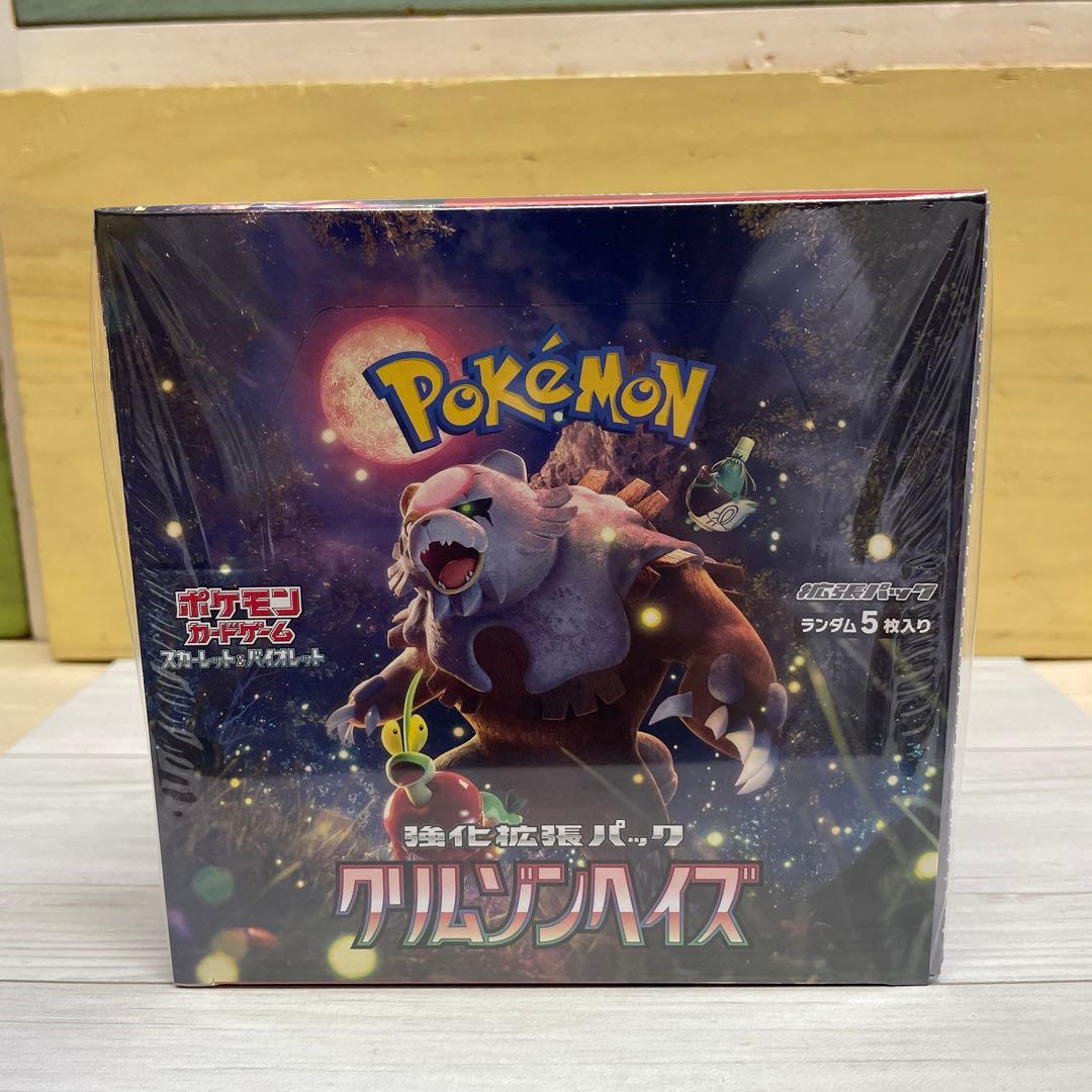 ポケモンカードゲーム ホワイトフレア　クリムゾンヘイズ 未開封