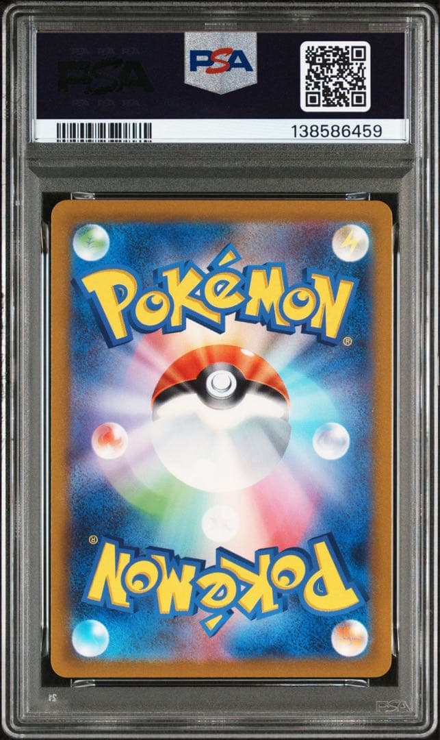 PSA1カメール AR SV2a ポケモンカード151 6459