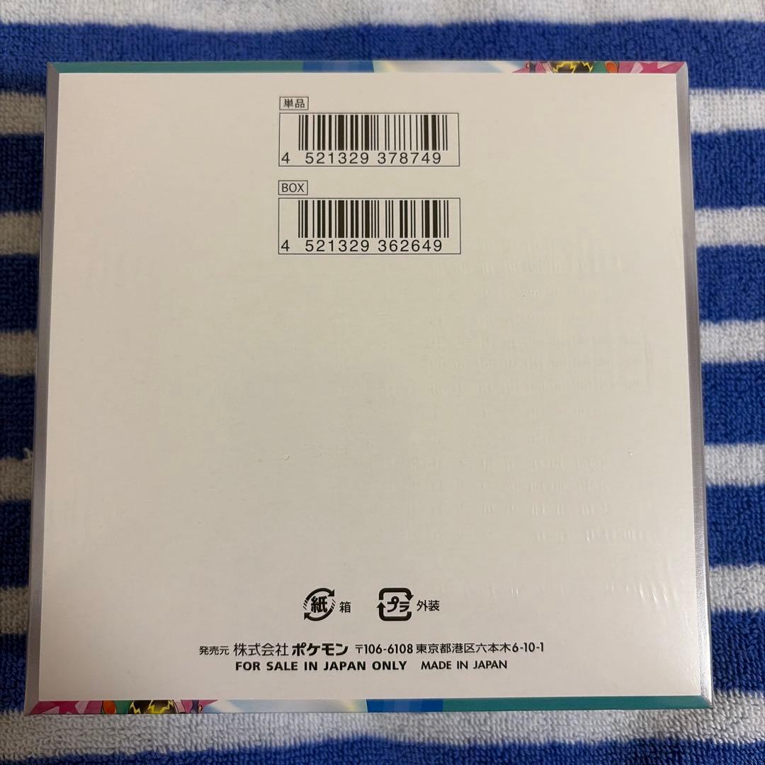 ポケモンカード バトルパートナーズ BOX シュリンク付き