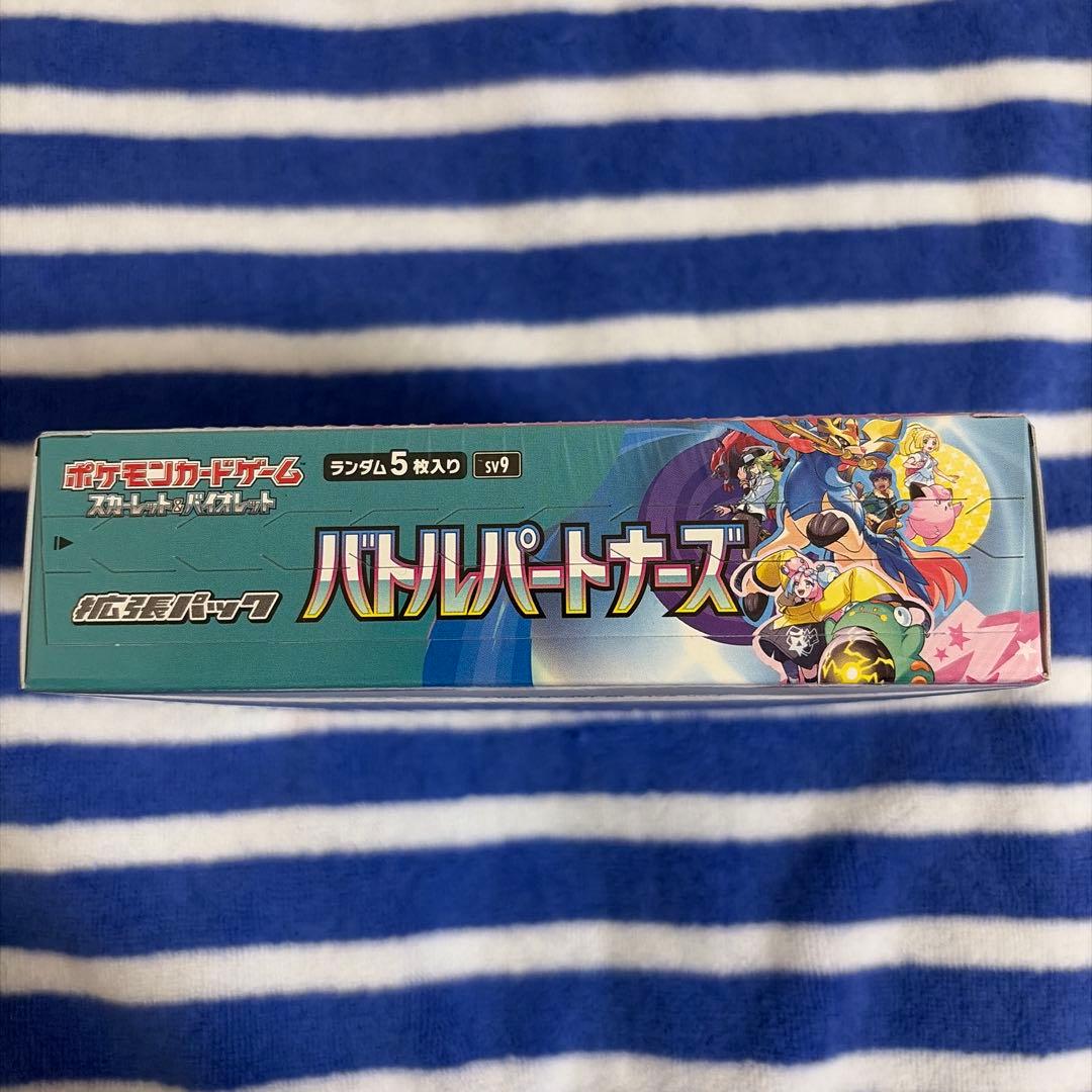 ポケモンカード バトルパートナーズ BOX シュリンク付き