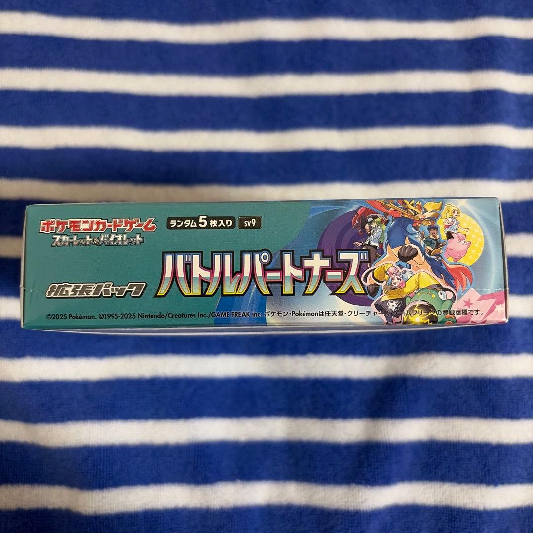 ポケモンカード バトルパートナーズ BOX シュリンク付き