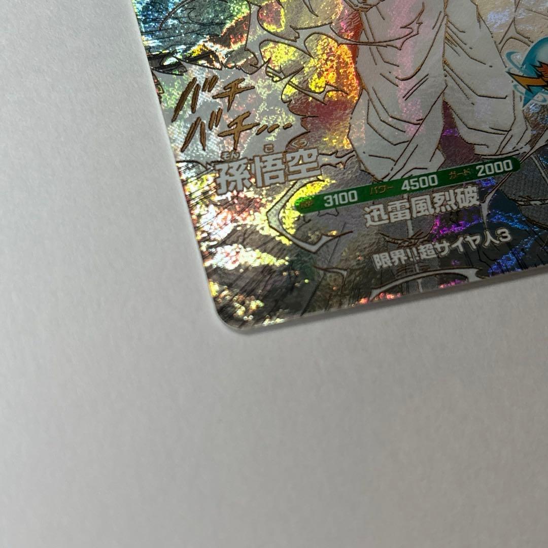 ドラゴンボールスーパーダイバーズ 40thアドバンスパック 孫悟空 GDR