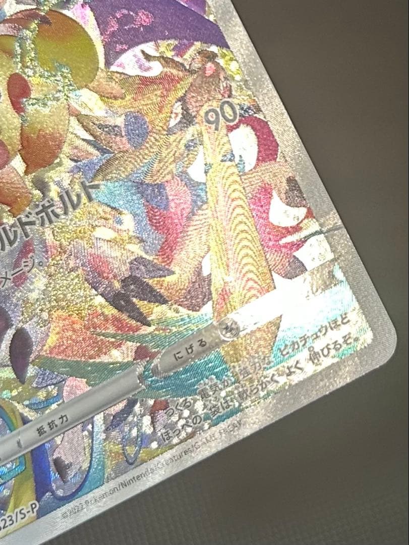 プレシャスピカチュウ　コレクターボックス ソード&シールド プロモ