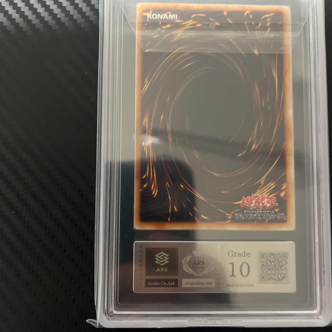 遊戯王　初期　ARS１０　ゼラ　ウルトラ