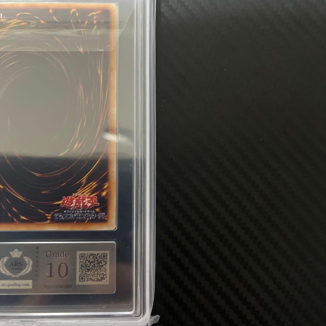 遊戯王　初期　ARS１０　ゼラ　ウルトラ