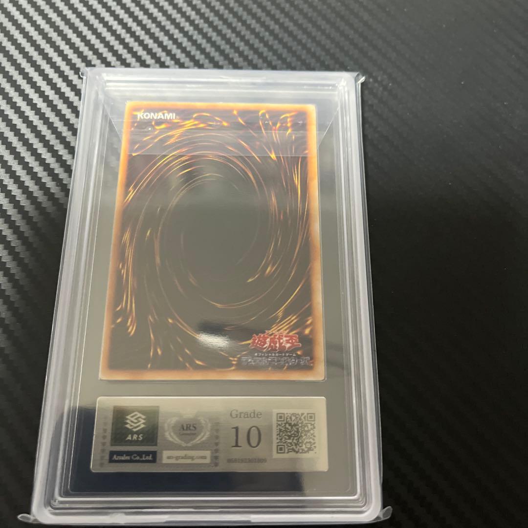 遊戯王　初期　ARS１０　ゼラ　ウルトラ