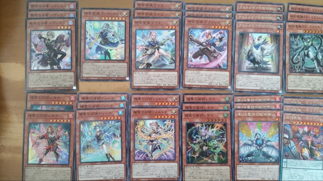 遊戯王　アルトメギア　ドゥームズ　エルフェンノーツ　獄神　まとめ売り