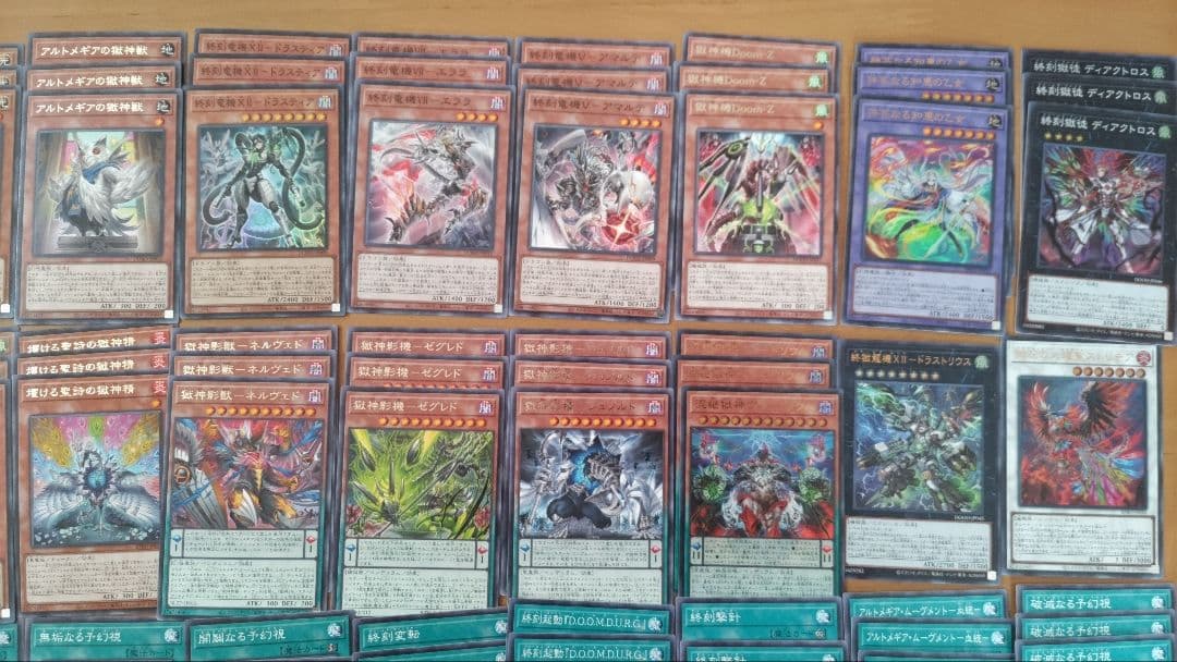 遊戯王　アルトメギア　ドゥームズ　エルフェンノーツ　獄神　まとめ売り