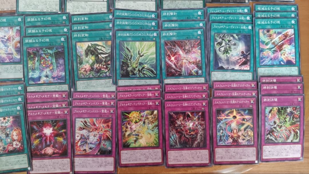 遊戯王　アルトメギア　ドゥームズ　エルフェンノーツ　獄神　まとめ売り