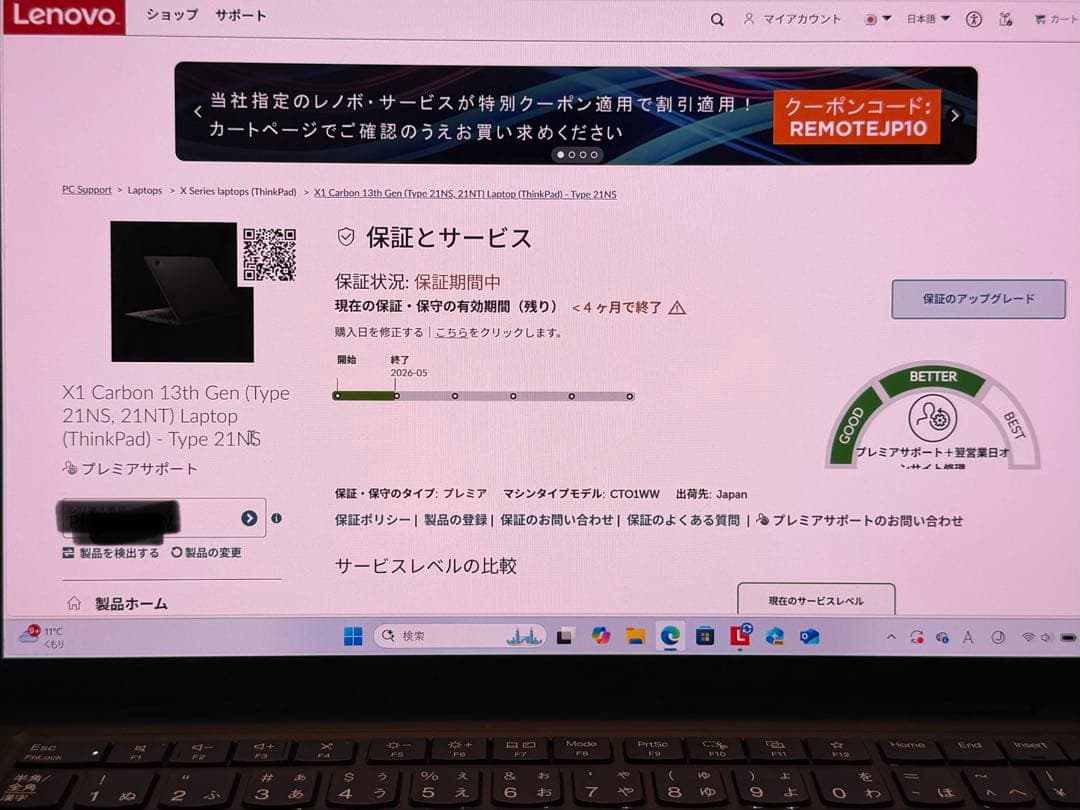 Windowsノート本体 ThinkPad X1 Carbon Gen13 Ultra7 258v 32G