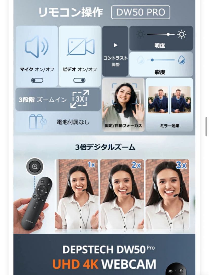 【美品】WEBカメラ 4K 自動フォーカス 800万画素　マイク内蔵