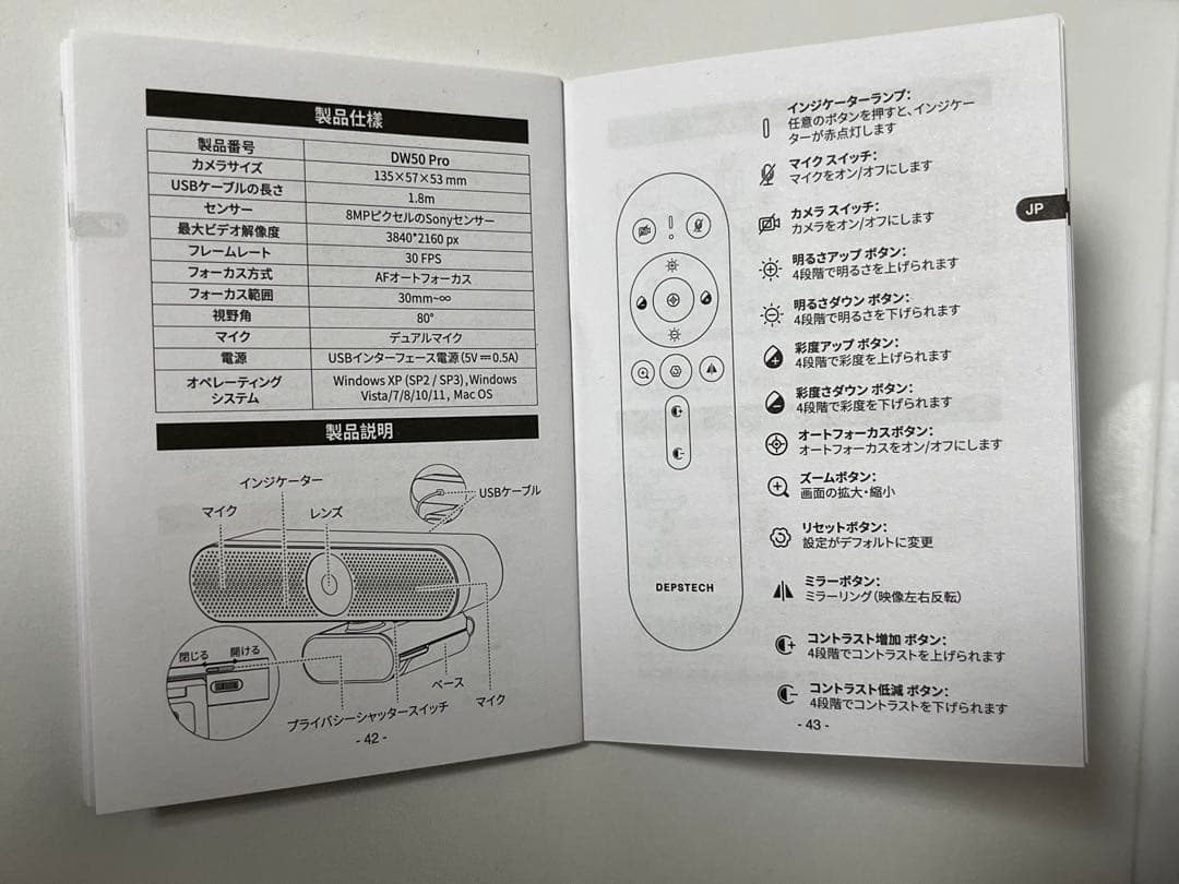 【美品】WEBカメラ 4K 自動フォーカス 800万画素　マイク内蔵