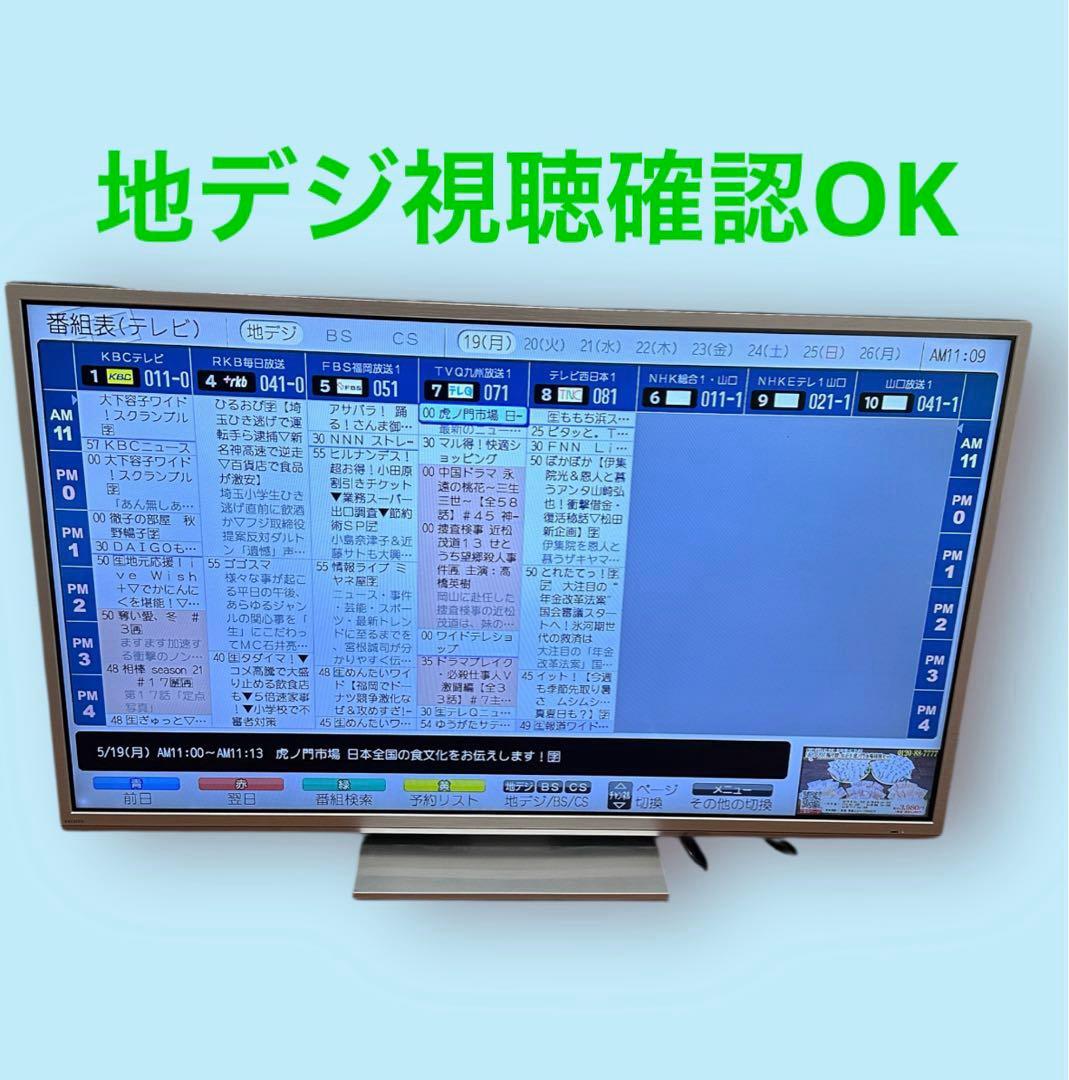 オリオン ORION BN393-1HS1 39インチ 極薄型 液晶テレビ