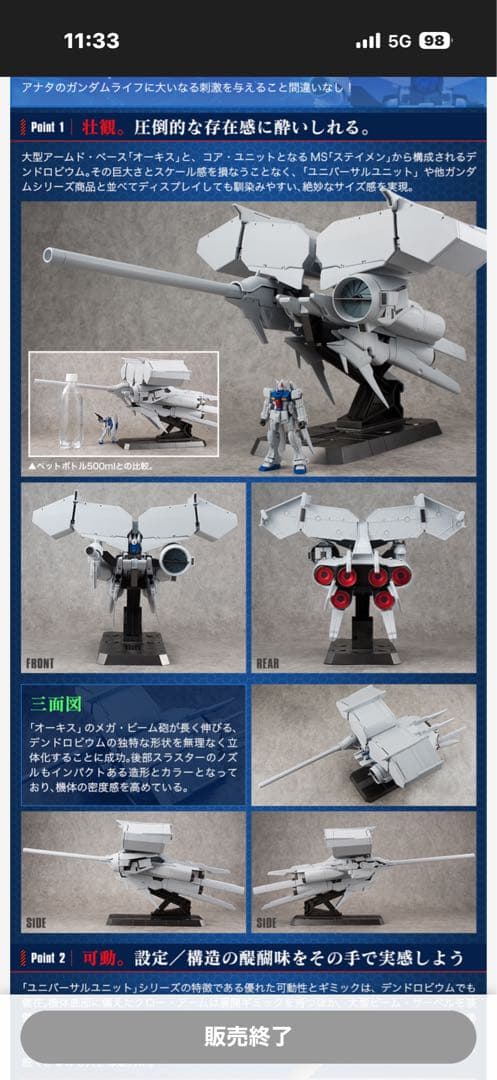SF・ファンタジー・ホラー UNIVERSAL UNIT RX-78GP03 DENDROBIUM