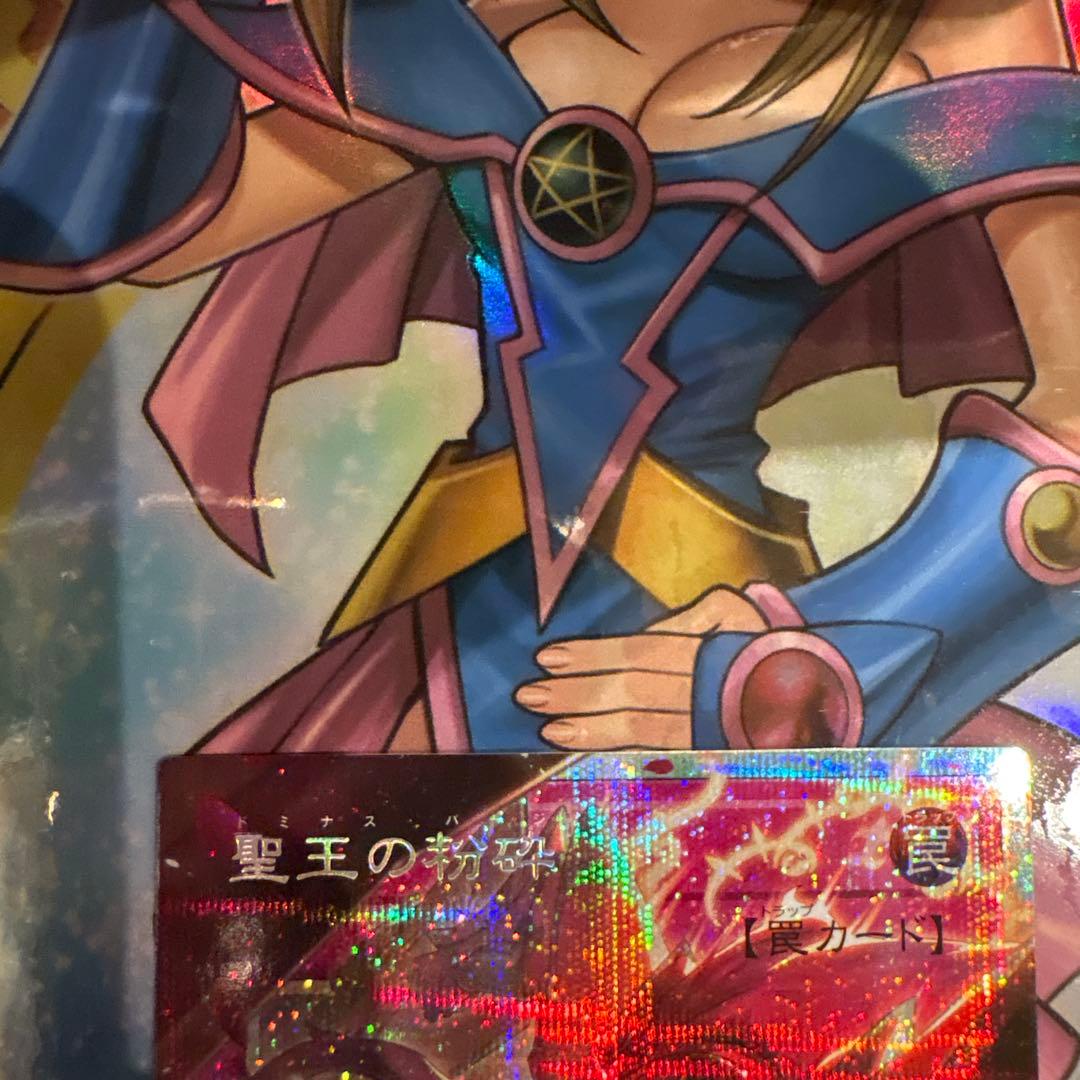 聖王の粉砕　ドミナス・パージ　オーバーフレームプリシク