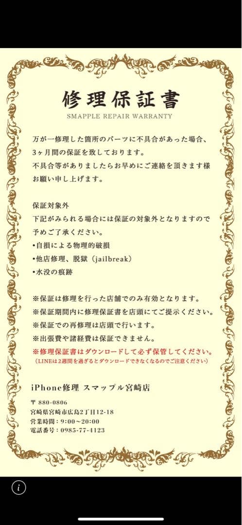 Apple iPhone 13 Pro Maxゴールド