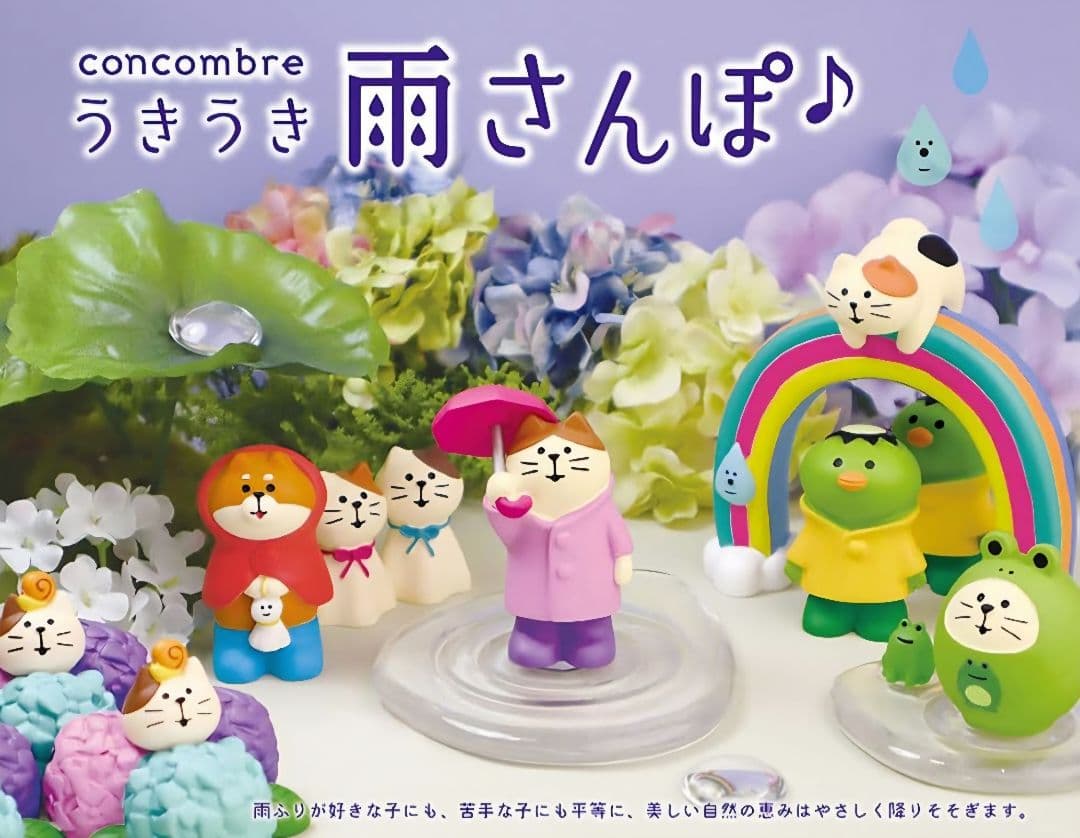 デコレ　コンコンブル