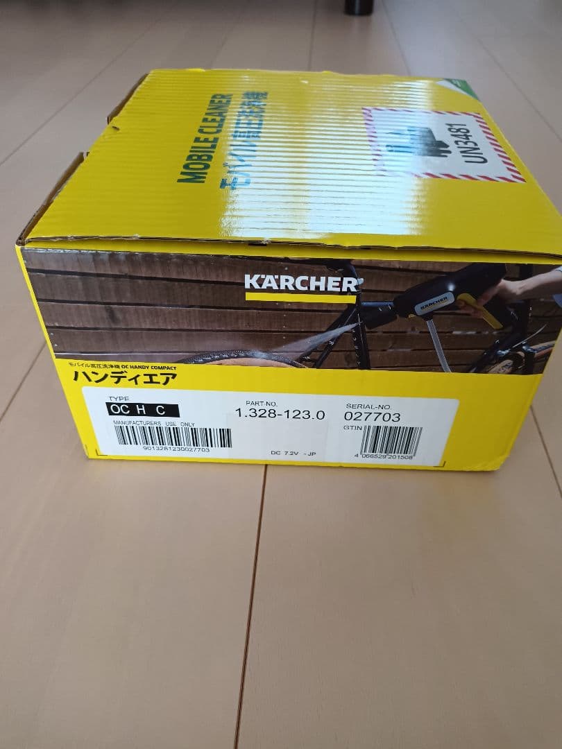 【新品未使用】KARCHER ハンディエア 高圧洗浄機