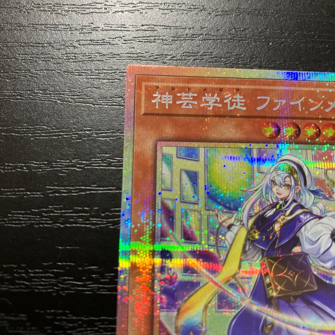 遊戯王　神芸学徒ファインメルト　プリズマレア1枚【五つ目個体】