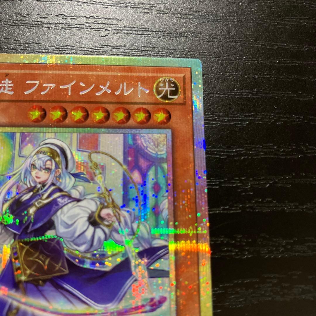 遊戯王　神芸学徒ファインメルト　プリズマレア1枚【五つ目個体】