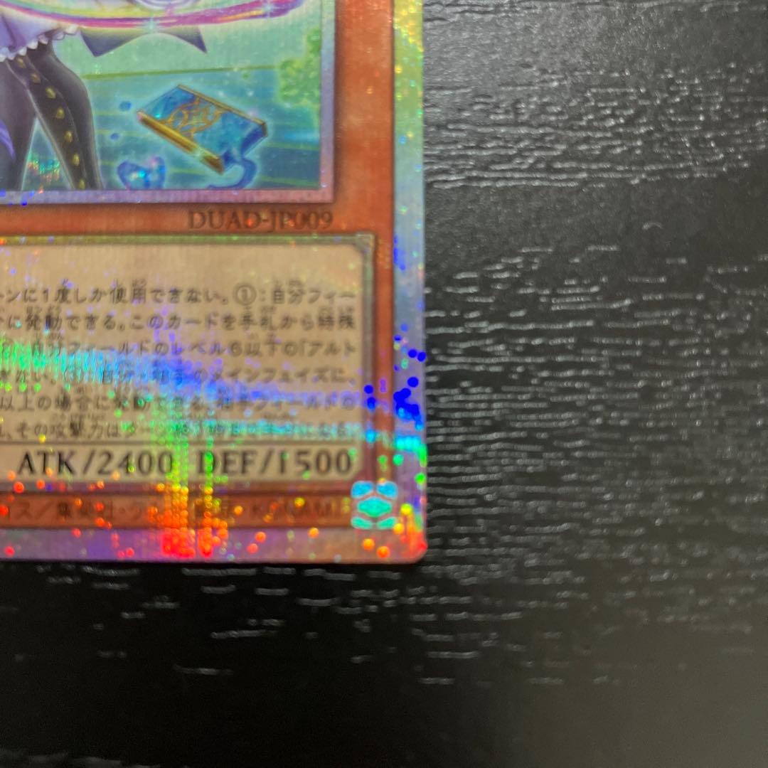 遊戯王　神芸学徒ファインメルト　プリズマレア1枚【五つ目個体】