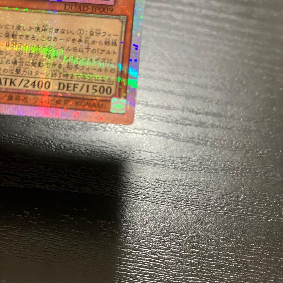 遊戯王　神芸学徒ファインメルト　プリズマレア1枚【五つ目個体】