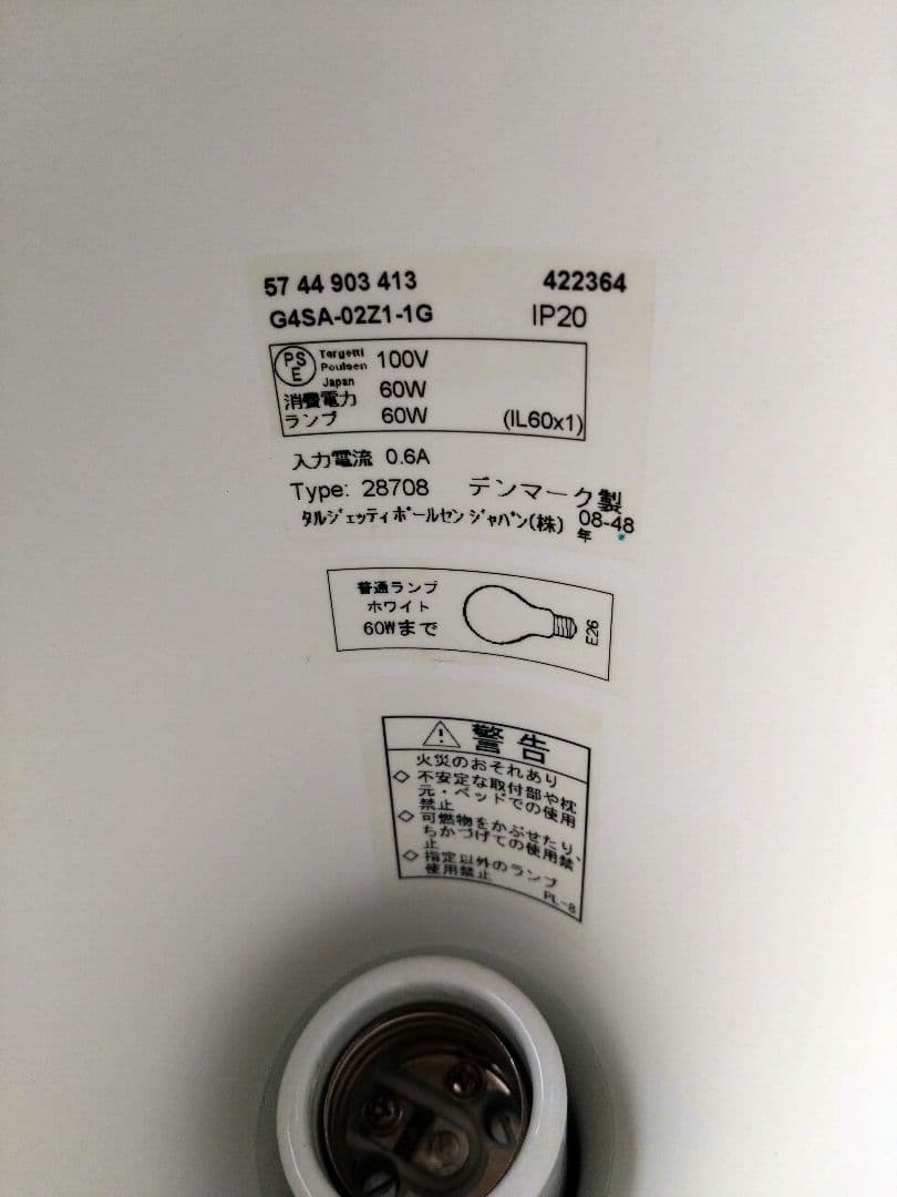 ルイスポールセンLouis Poulsen AJフロアランプ グレー 正規品中古