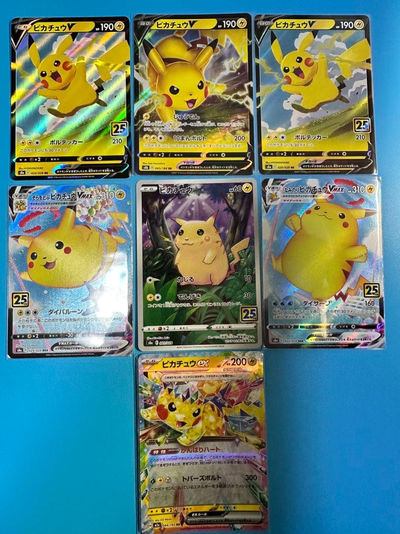ポケモンカード　ピカチュウカードセット 25周年記念