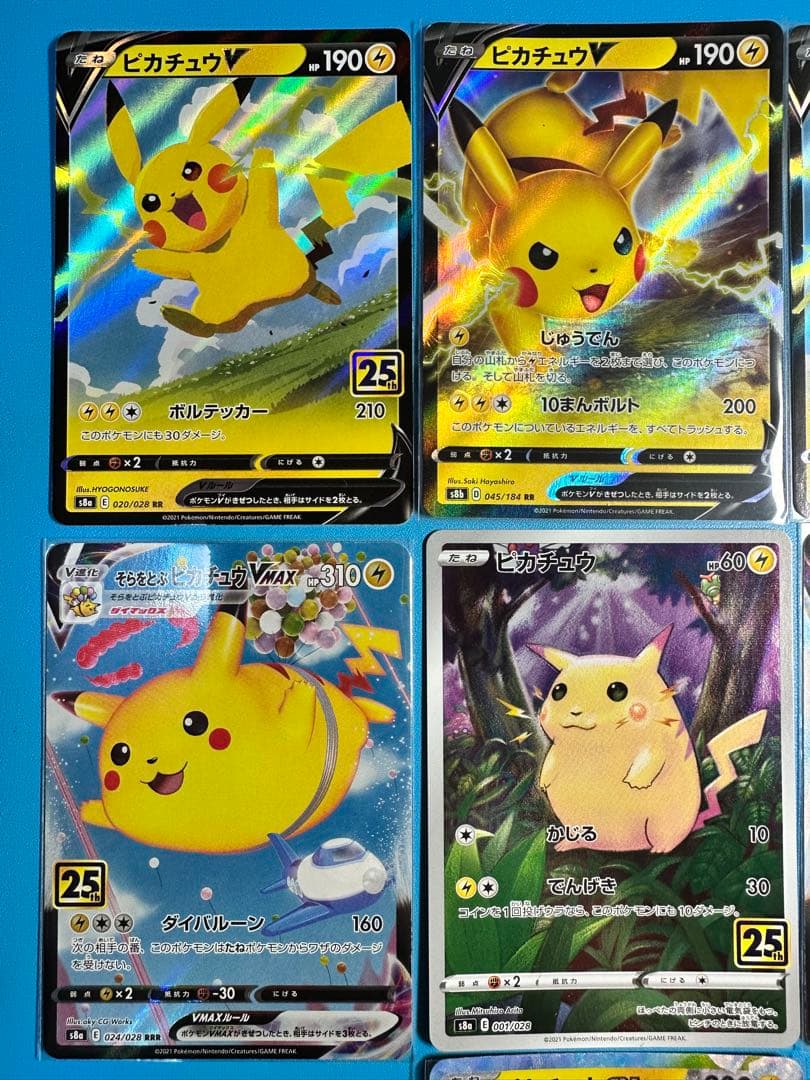 ポケモンカード　ピカチュウカードセット 25周年記念