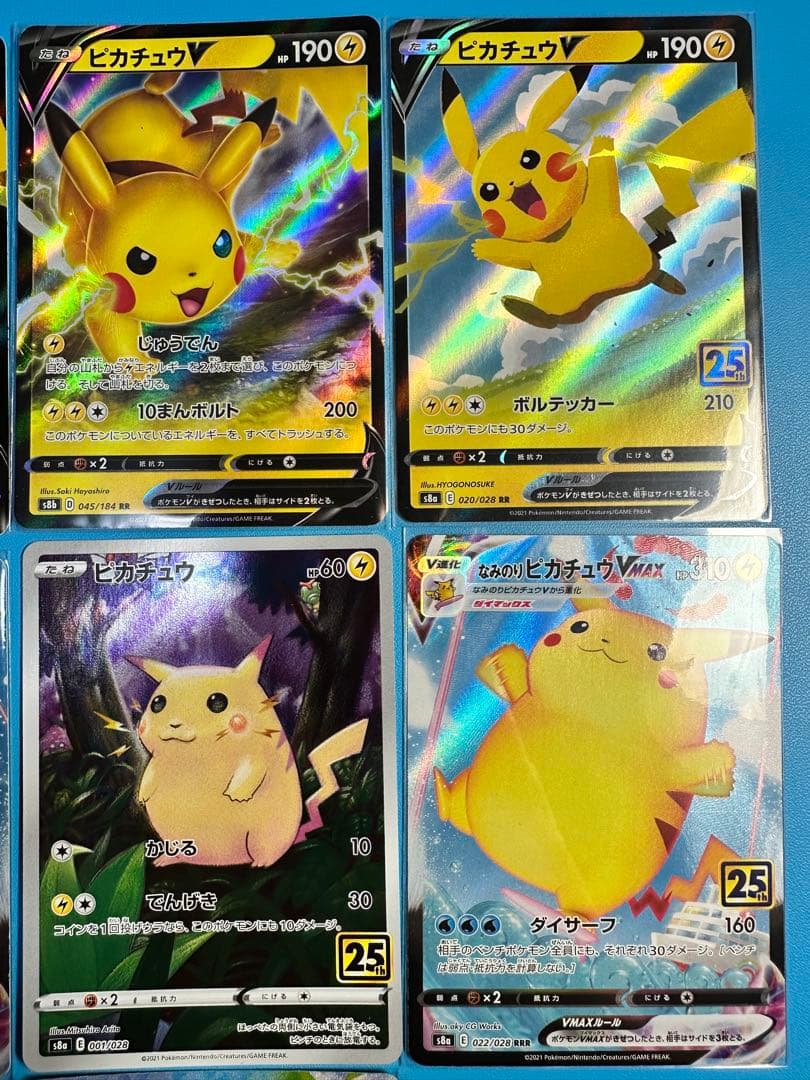 ポケモンカード　ピカチュウカードセット 25周年記念