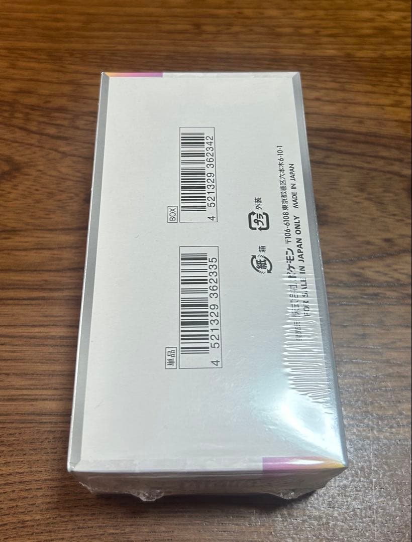 テラスタルフェスex 1BOX シュリンク付き