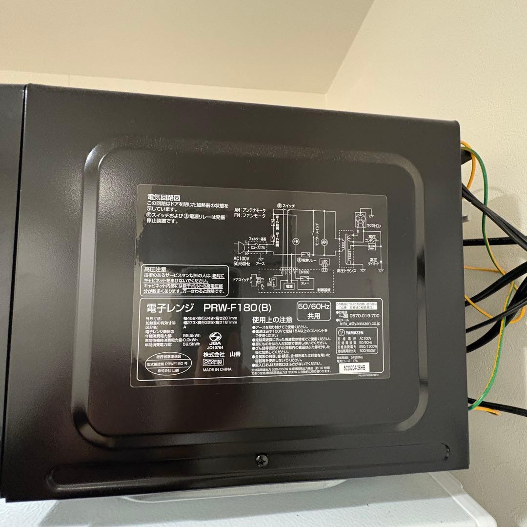 YAMAZEN 単機能レンジ PRW-F180(B) 18L ブラック