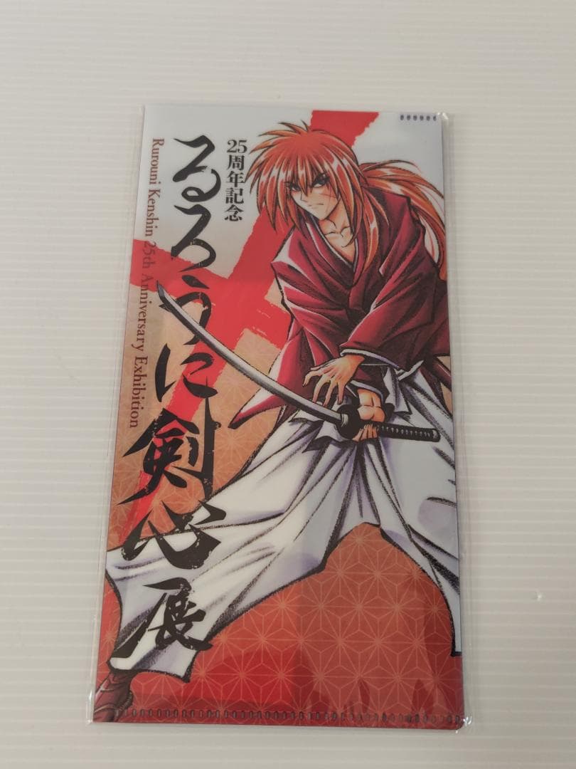 るろうに剣心　25周年記念　るろうに剣心展　グッズ　まとめ売り