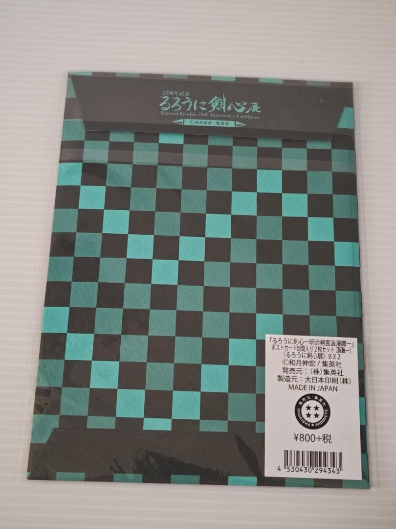 るろうに剣心　25周年記念　るろうに剣心展　グッズ　まとめ売り