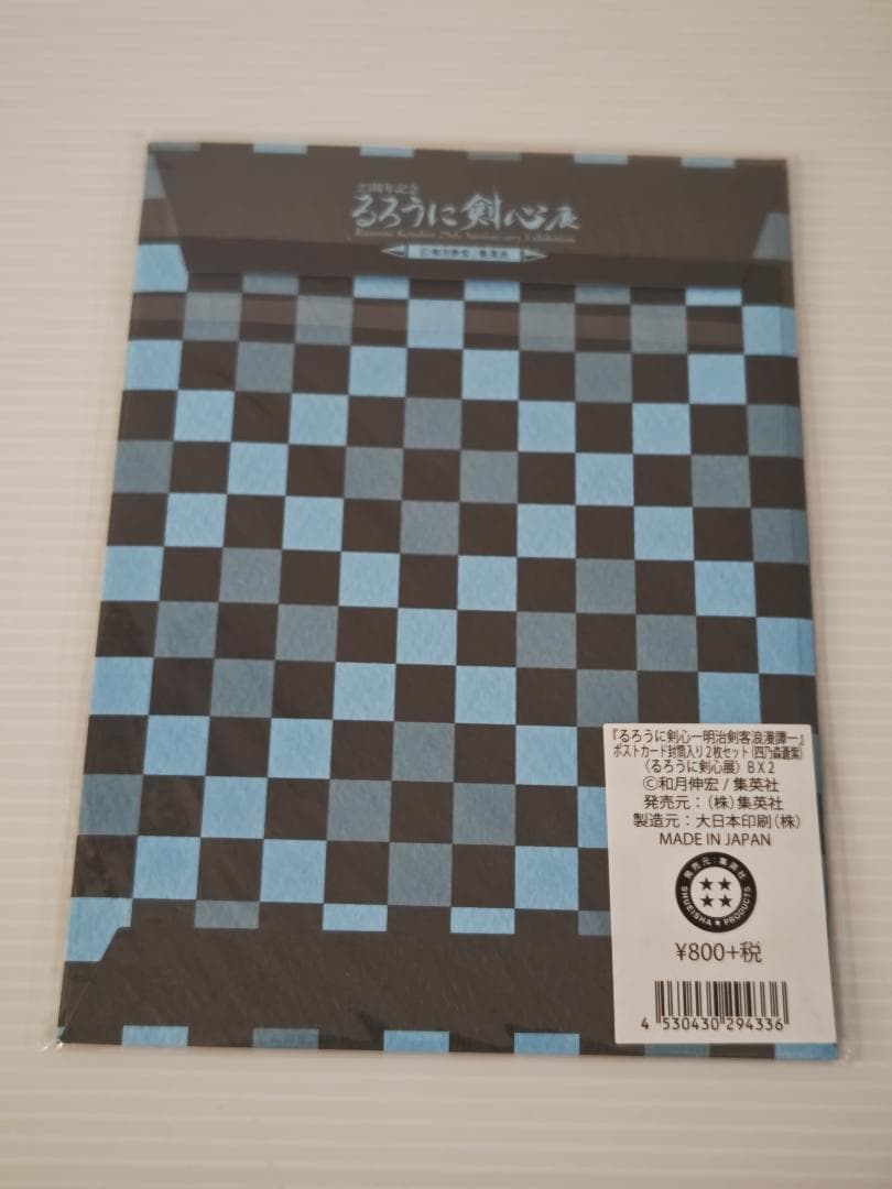 るろうに剣心　25周年記念　るろうに剣心展　グッズ　まとめ売り