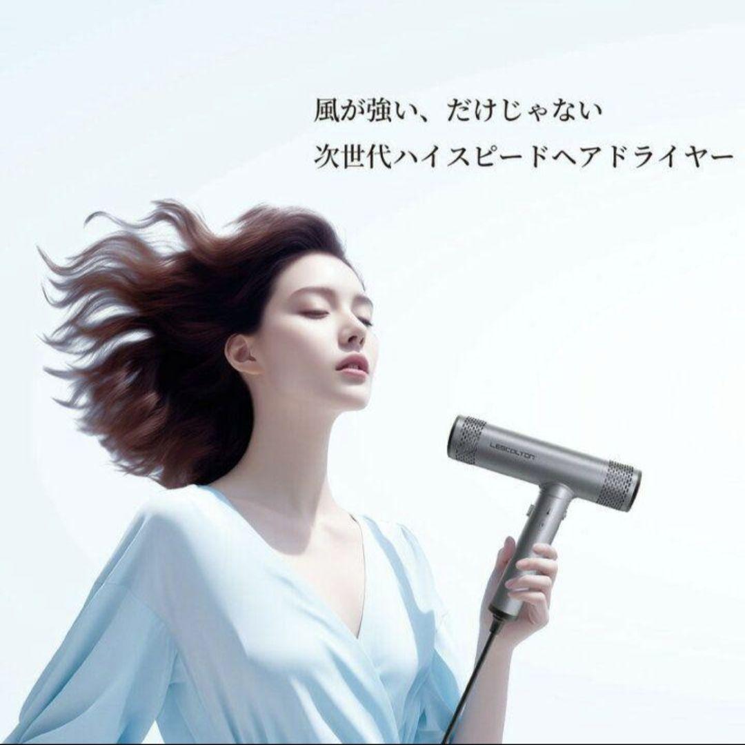 ヘアドライヤー 軽量 速乾 サラツヤ LESCOLTON マイナスイオン
